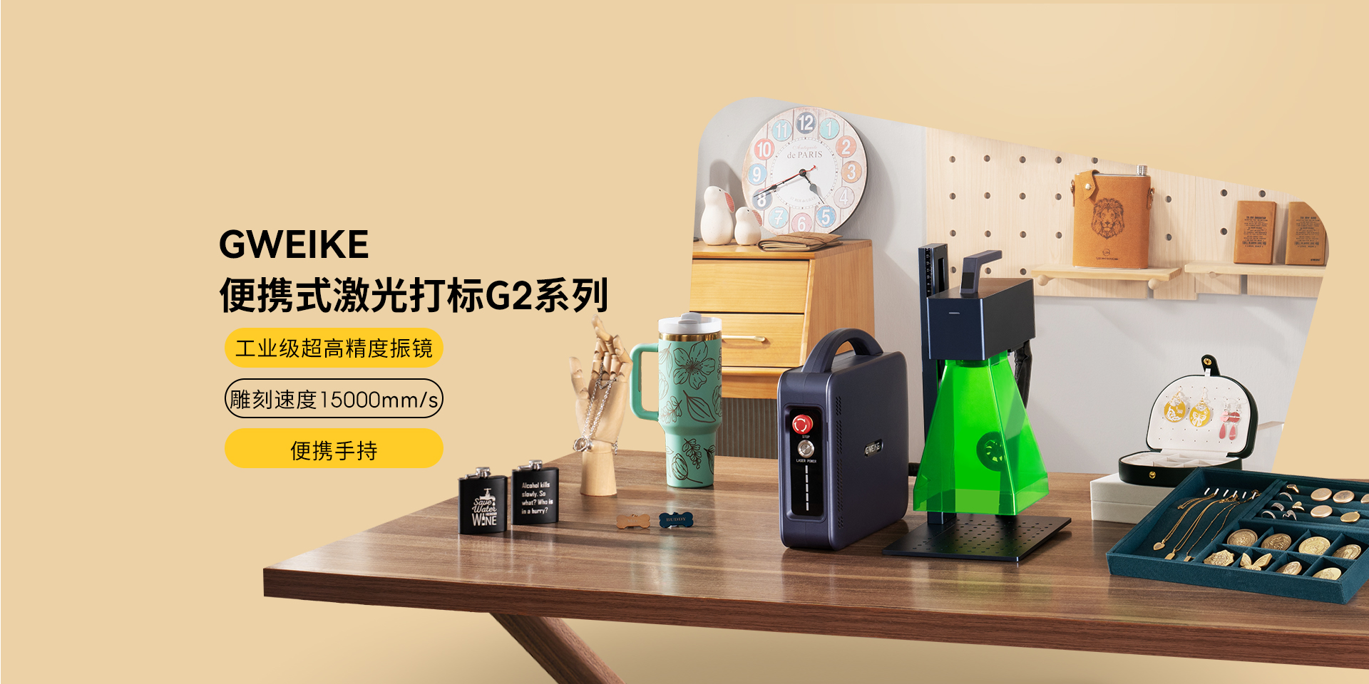 金威刻便携式打标机G2系列