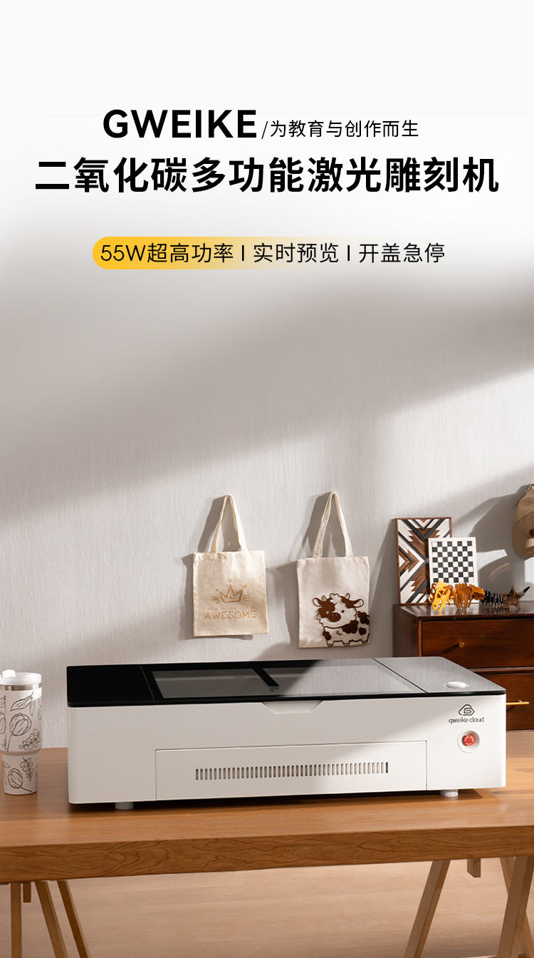 金威刻二氧化碳多功能激光雕刻机
